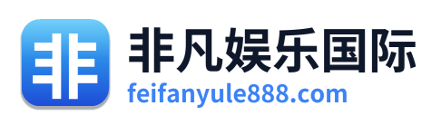 非凡娱乐国际